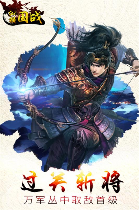 縱橫國戰(zhàn) 百度版