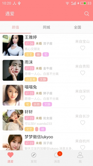 探愛