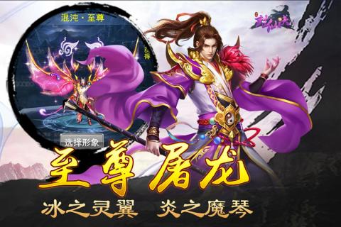 封仙诀 百度版