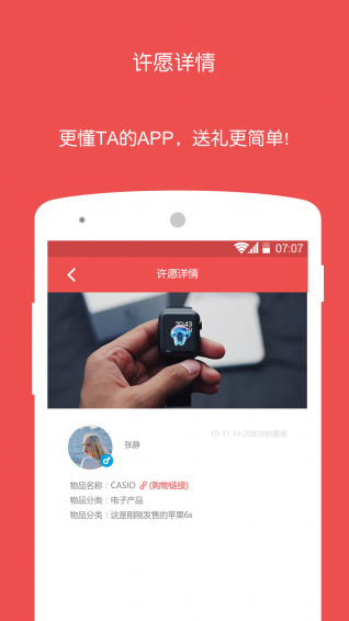 爱惊喜