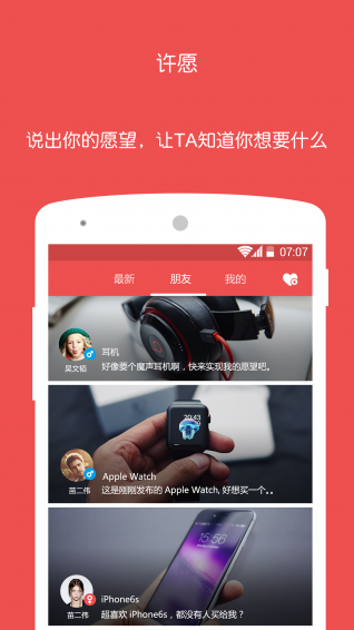 爱惊喜