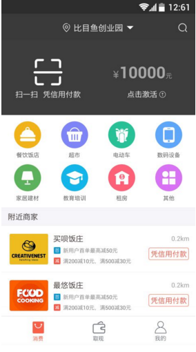 買唄