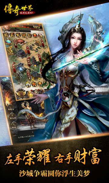 傳奇世界之仗劍天涯