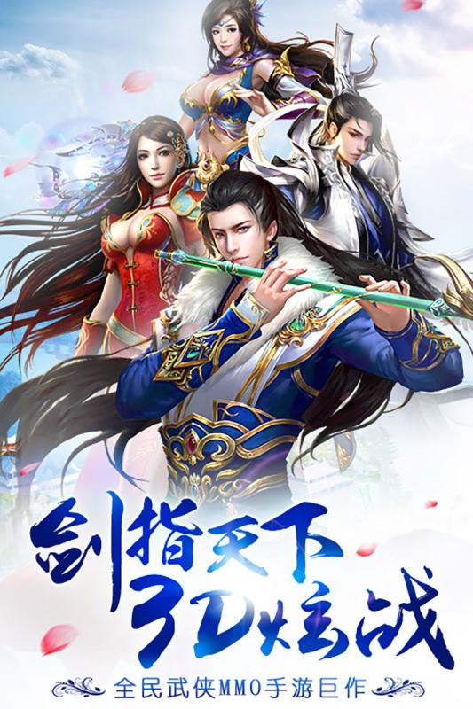 誅劍奇?zhèn)b傳