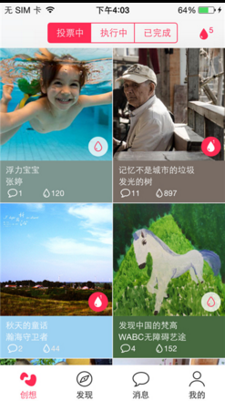 益路同行