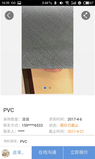 搜料王