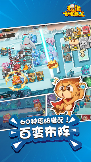 超能動物聯(lián)盟