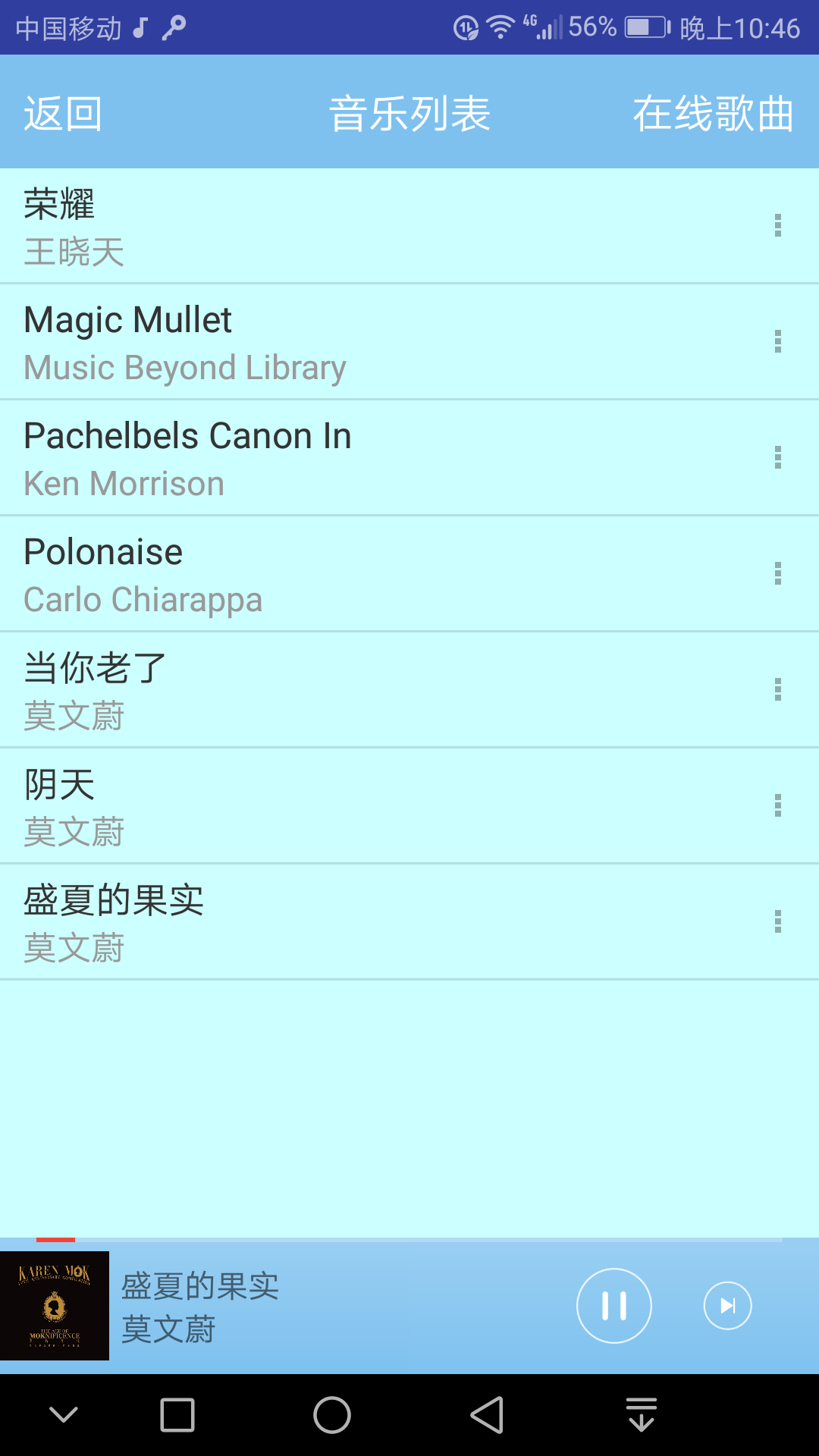 享你音樂