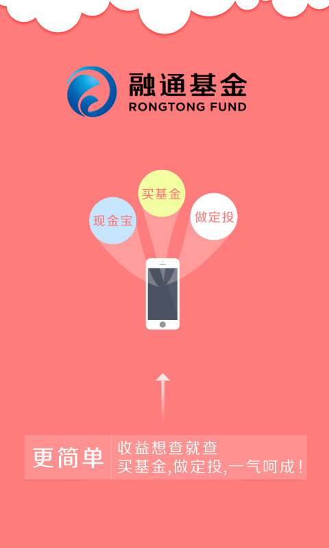 融通基金