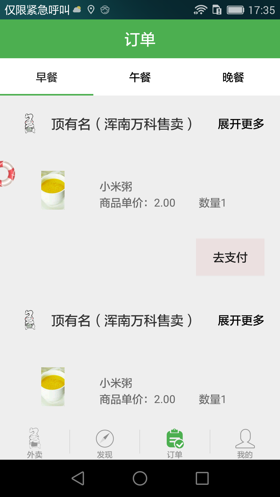 頂有鳴