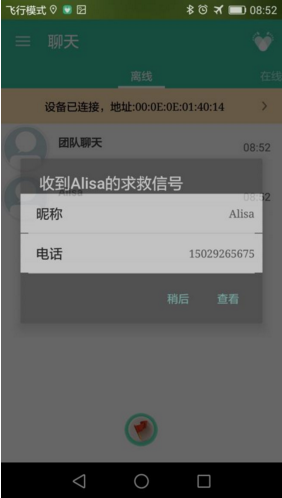 心路雷達(dá)