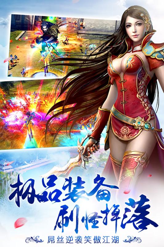 誅劍奇?zhèn)b傳
