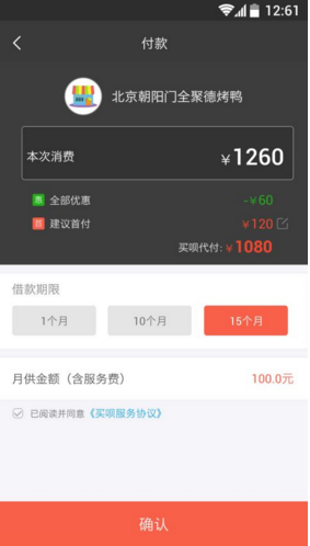 買唄