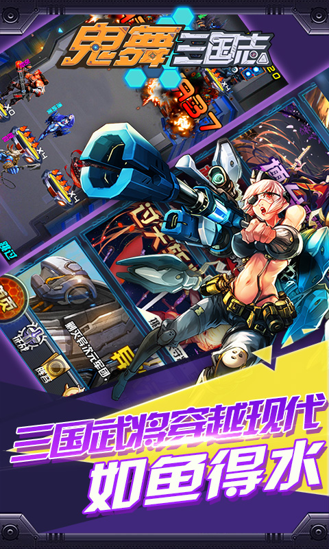 鬼舞三國志 變態(tài)版