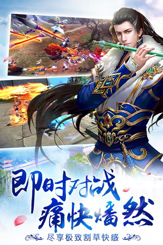 誅劍奇?zhèn)b傳