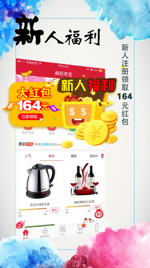 米粒奪寶