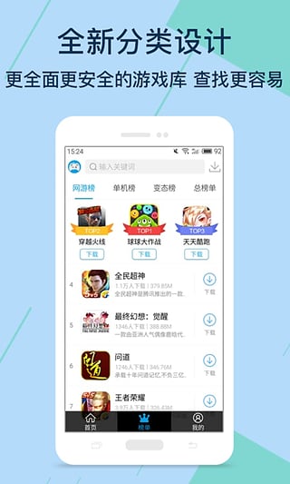 BT游戲盒