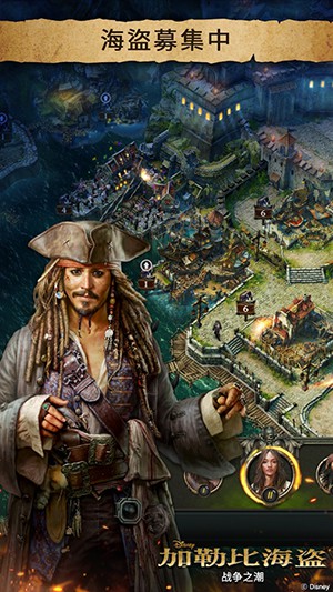 加勒比海盜：戰(zhàn)爭之潮 360版
