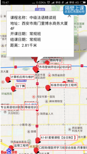 隔壁上課