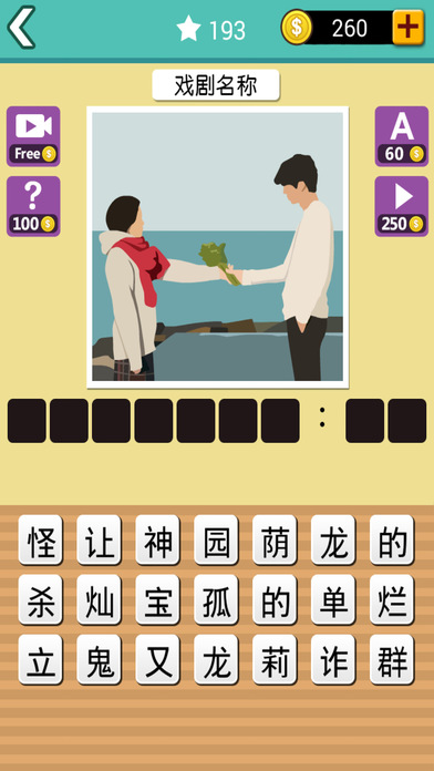 迷妹猜韓劇