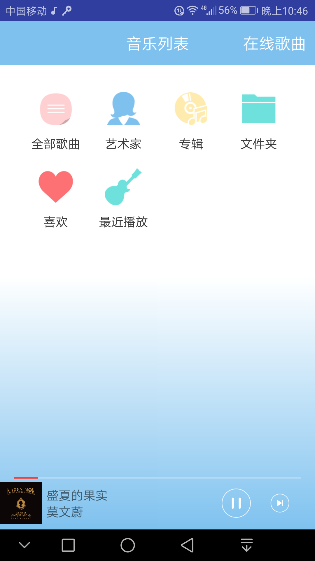 享你音樂