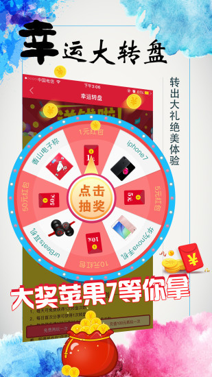 米粒奪寶
