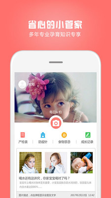 媽媽孕育