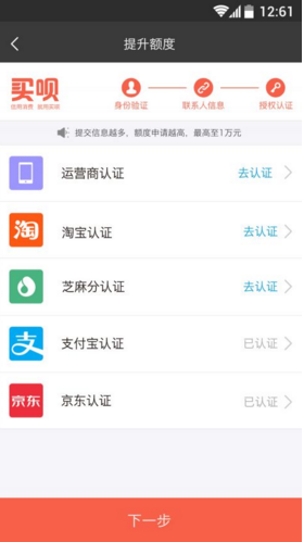 買唄
