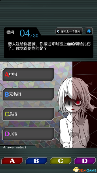 里人格診斷 游戲