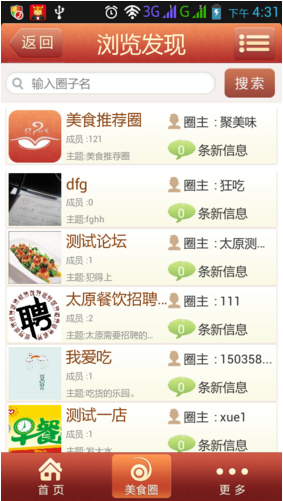 聚美味