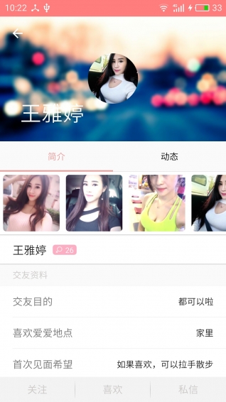 探愛