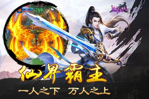 封仙诀 百度版