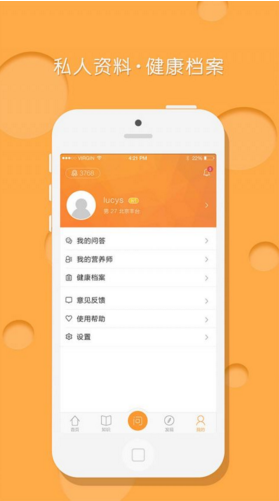 問營養(yǎng)