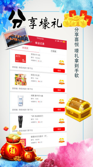 米粒奪寶