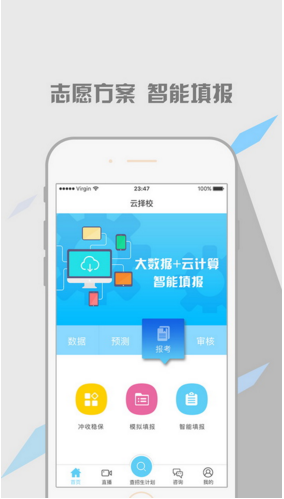 云擇校