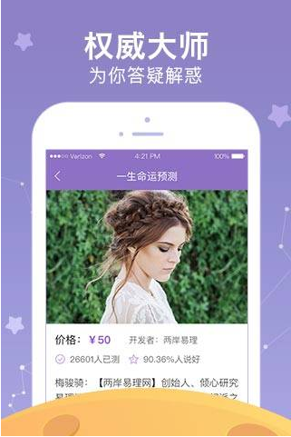 新浪星座