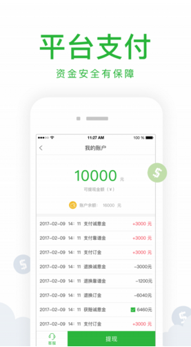 易銷通