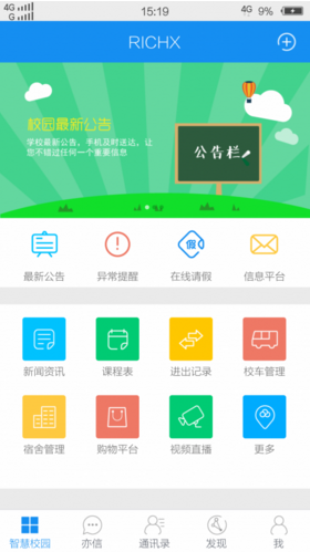 亦信