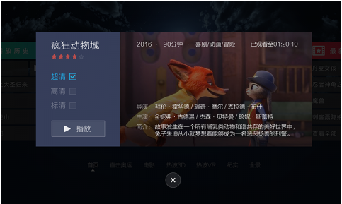 VR影院