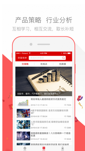 財富彼岸