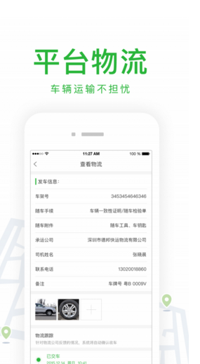易銷通