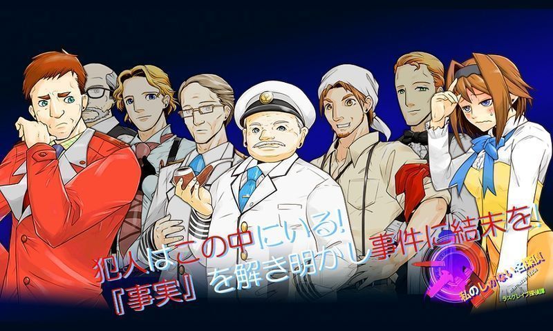 拉斯格雷夫偵探譚2