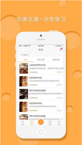 問營養(yǎng)