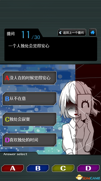 里人格診斷 游戲