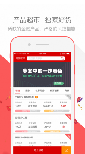 財富彼岸