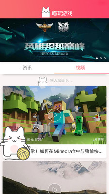 喵玩游戲