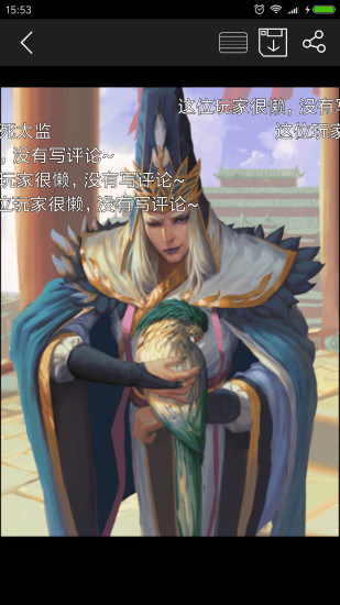 三國殺助手
