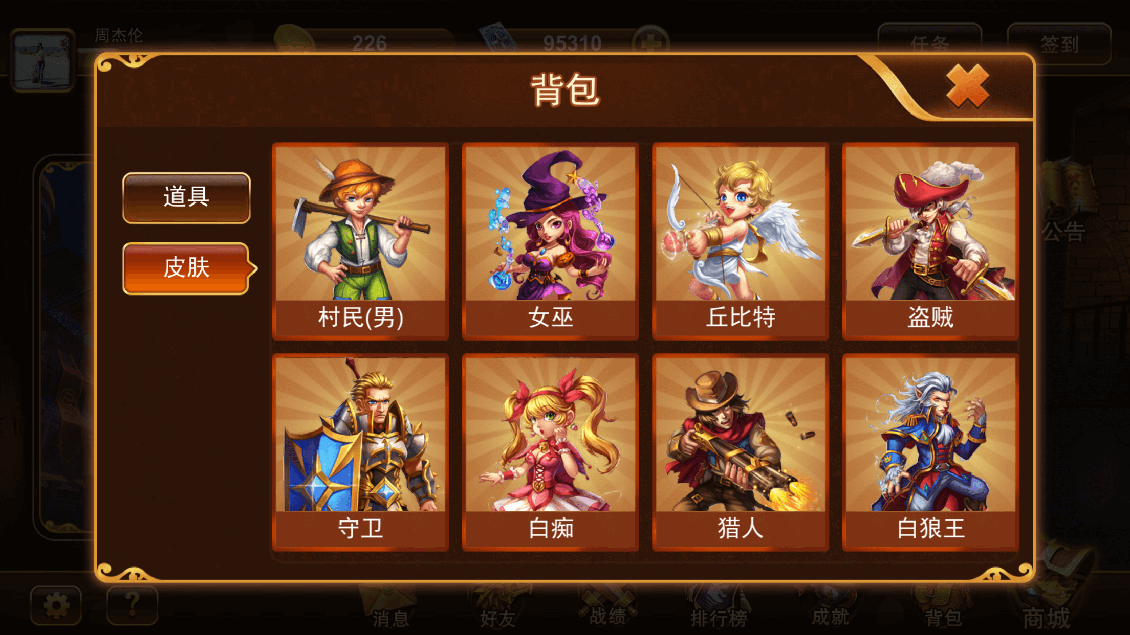 狼人殺之家