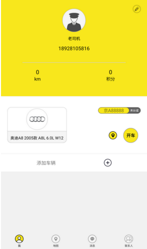 智行車