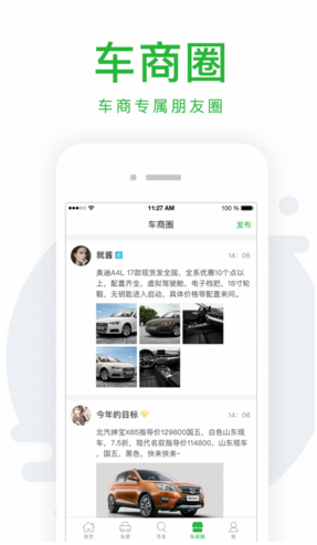 易銷通
